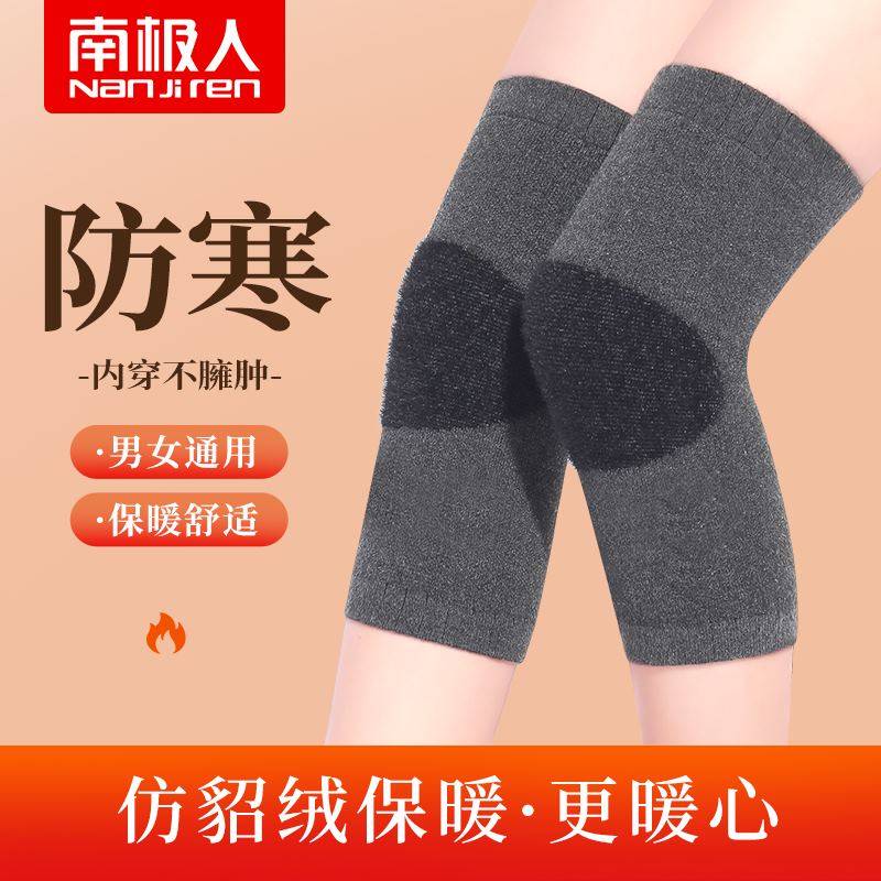 仿貂绒护膝保暖老寒腿男女士漆关节老年人夏季骑车骑行防寒护腿套