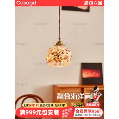 中古风艺术餐厅吊灯日式复古岛台灯民宿饭桌吧台卧室床头灯CASAGD