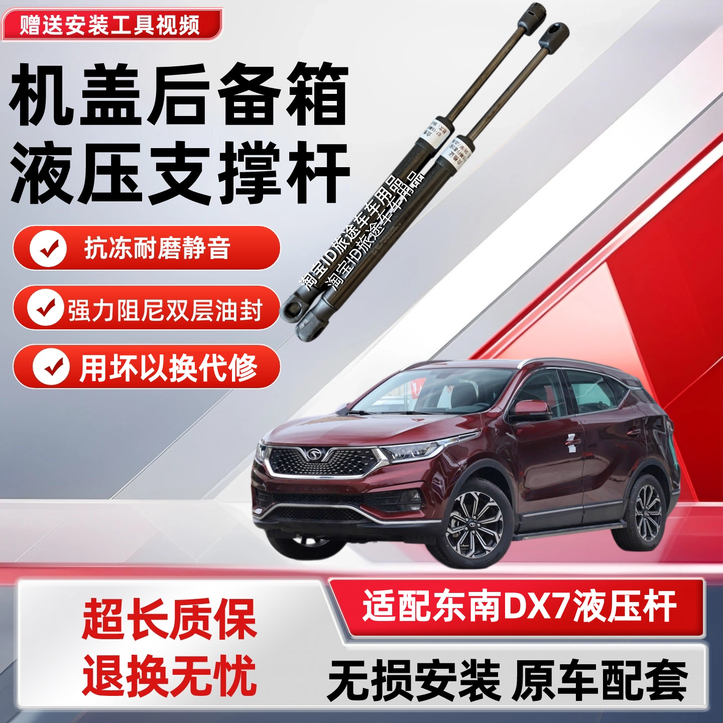 适配东南DX7后备箱液压杆汽车支撑杆顶杆后背尾门气弹簧配件