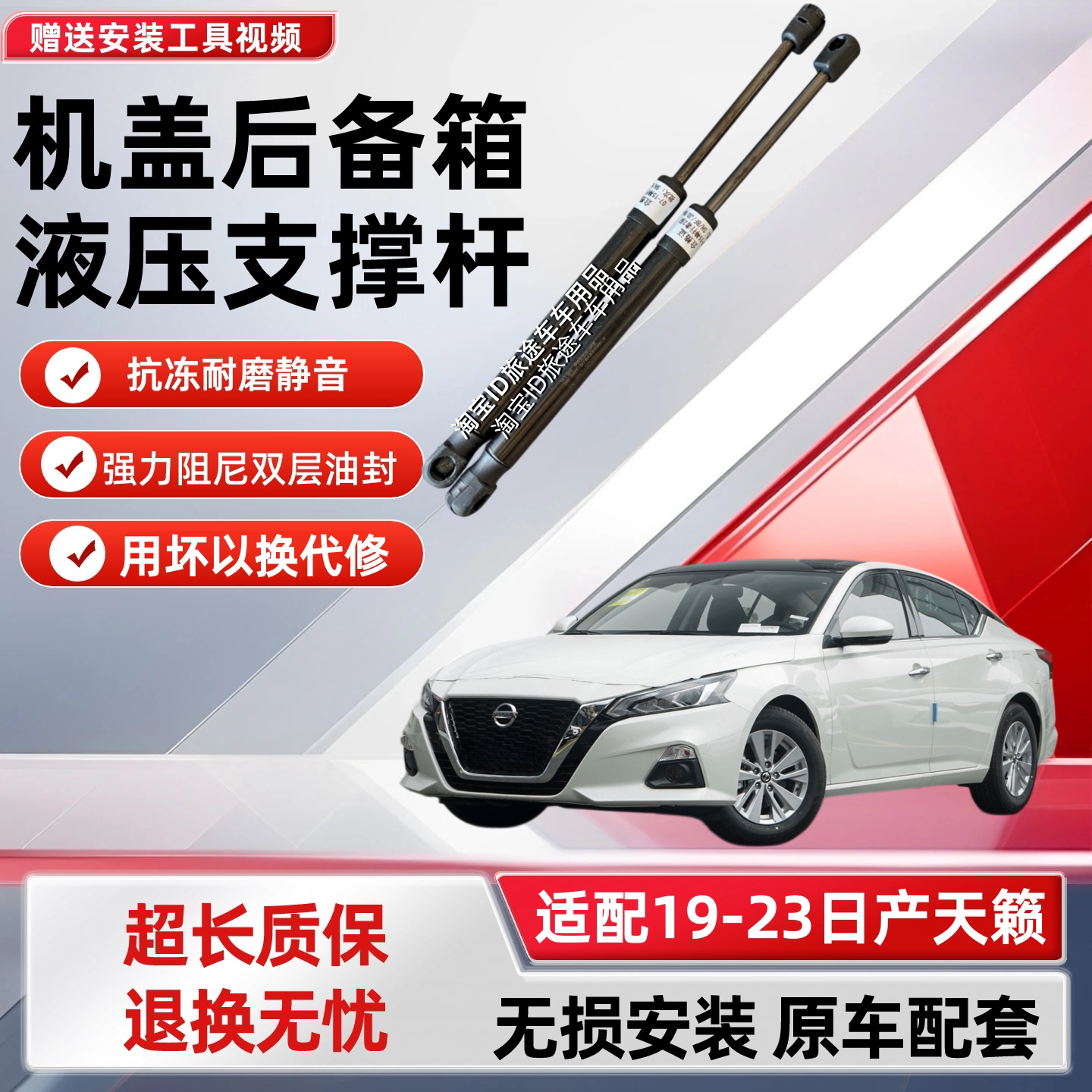 适配19-23年款全新天籁前机盖液压杆发动机支撑杆引擎盖伸缩支杆