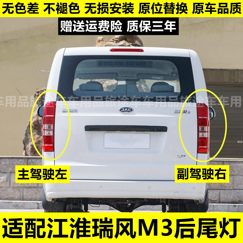 适用刹车灯尚书贤145刹车灯