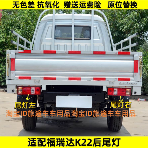 适配昌河福瑞达K21 K22后尾灯总成 倒车灯刹车灯组合灯总成配件
