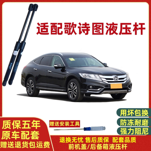 后备箱液压杆尾箱门支撑杆