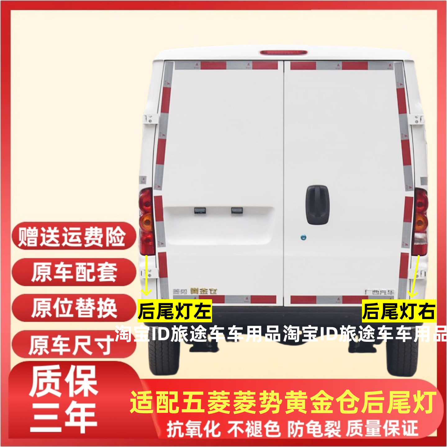 适配五菱菱势黄金仓后尾灯总成黄金仓左右尾灯罩后灯转向刹车灯