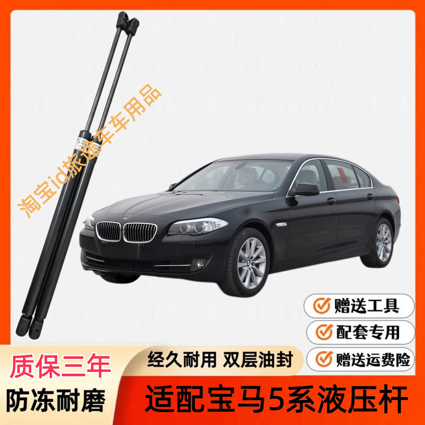适配宝马5系E60 520 523 525前引擎机盖液压支撑杆发动机顶杆支杆