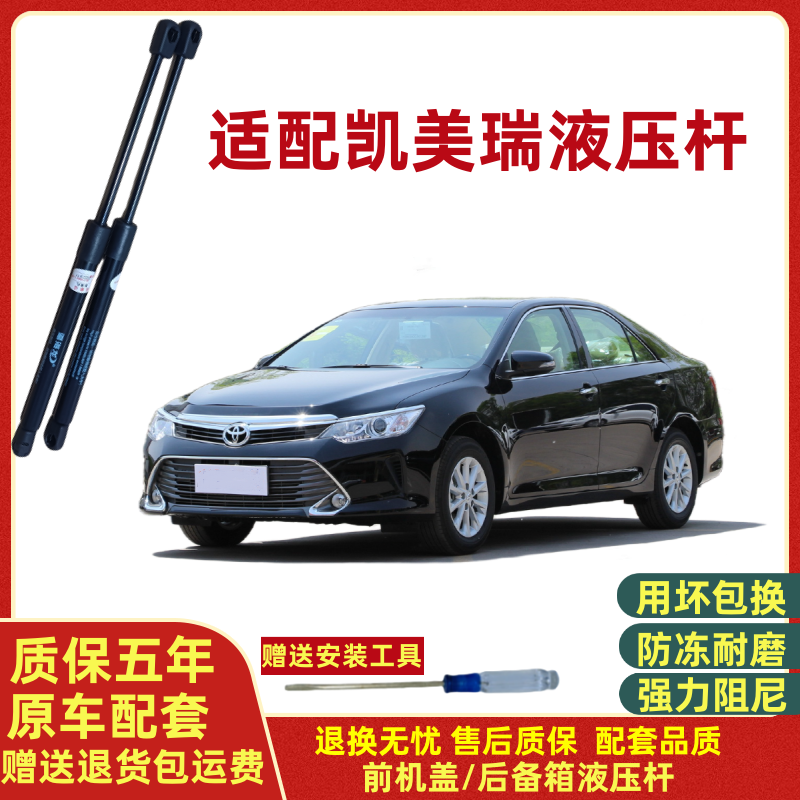 适配15/16/17/18/19年款前机盖