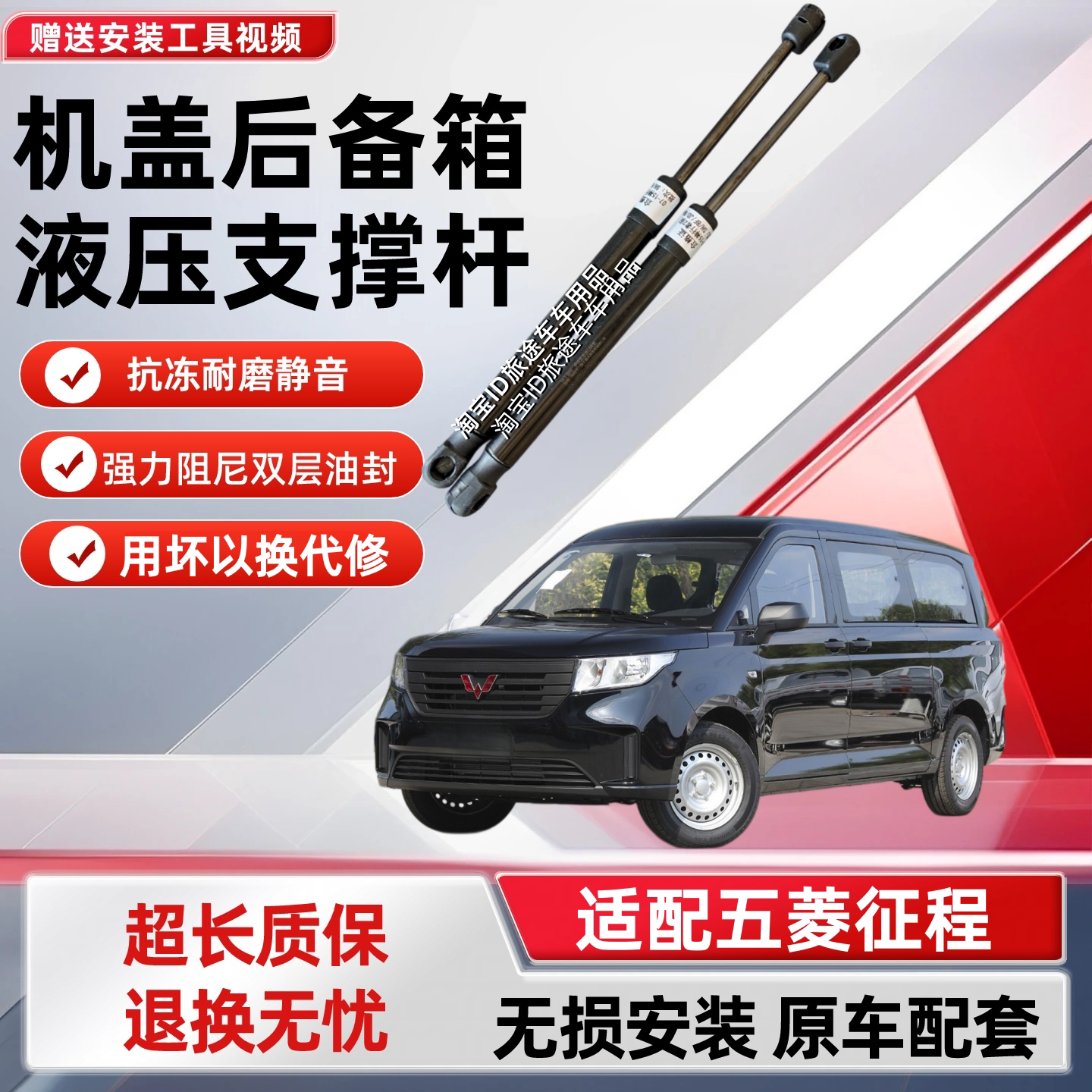 适配五菱征程后备箱液压杆汽车支撑杆顶杆后背尾门气弹簧配件