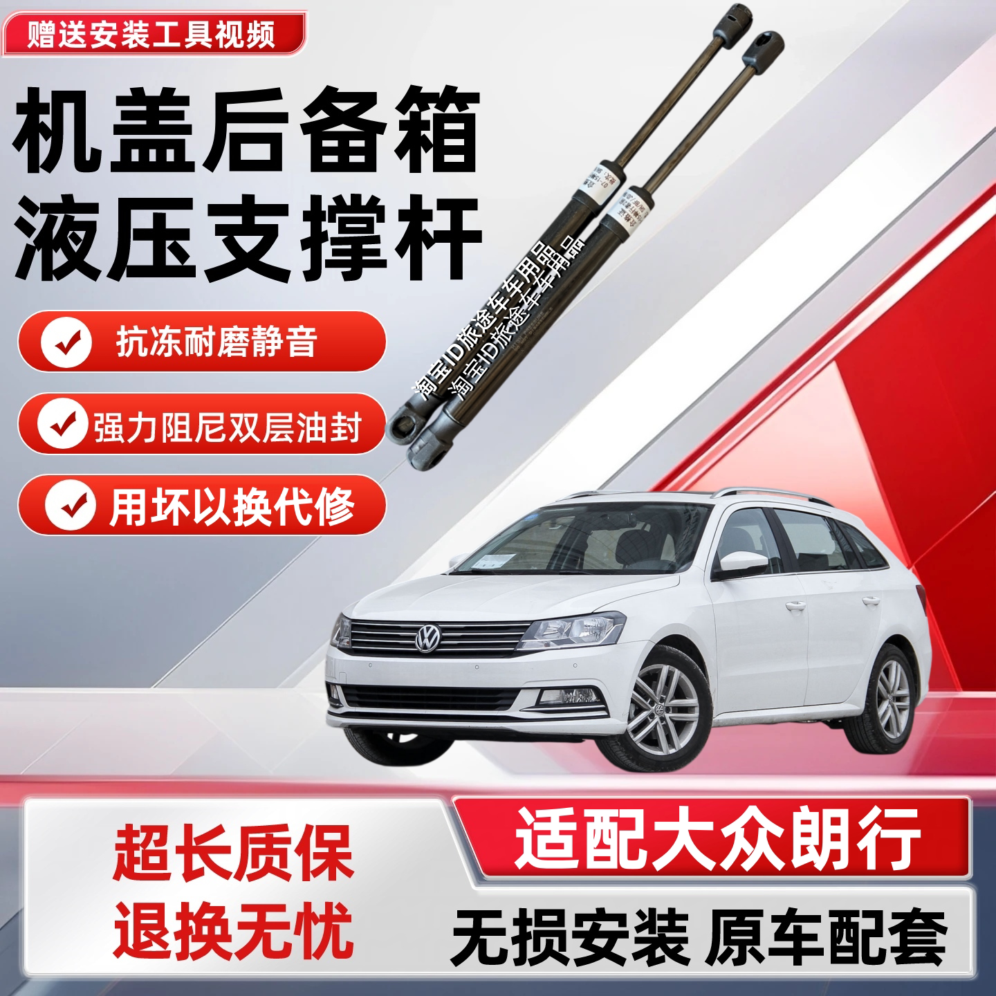 适用13-17年款大众朗行后备箱液压支撑杆汽车支撑杆后背尾门顶杆