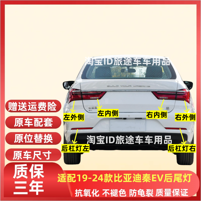 适用于19-24新款比亚迪秦后尾灯总成秦EV新能源尾灯罩倒车刹车灯