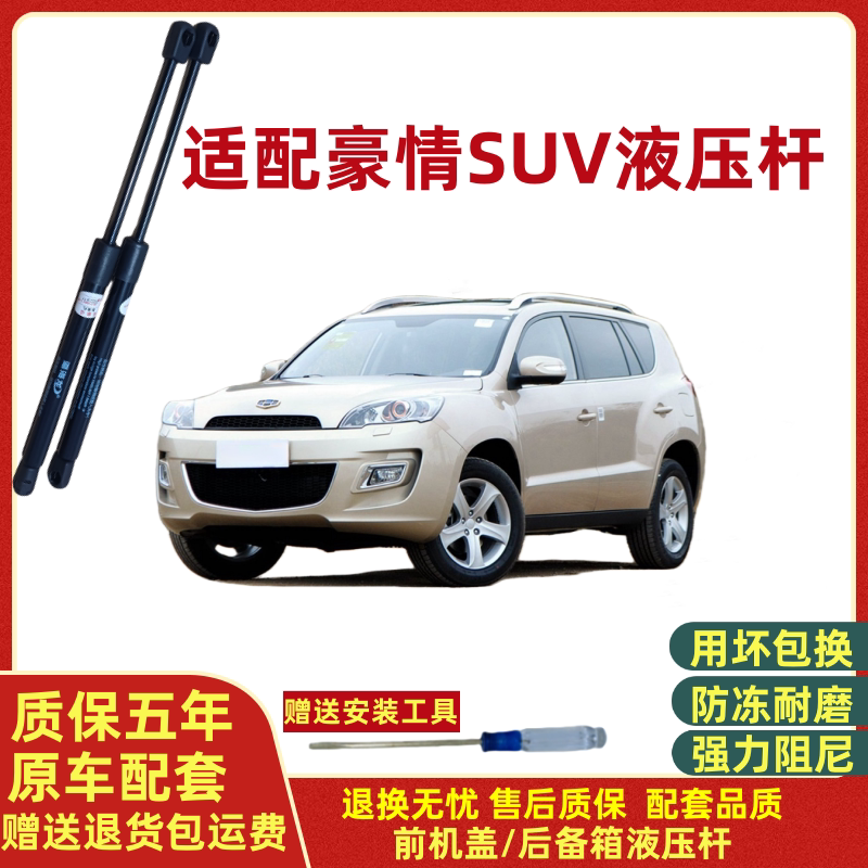 后备箱液压杆后尾门弹簧支撑杆