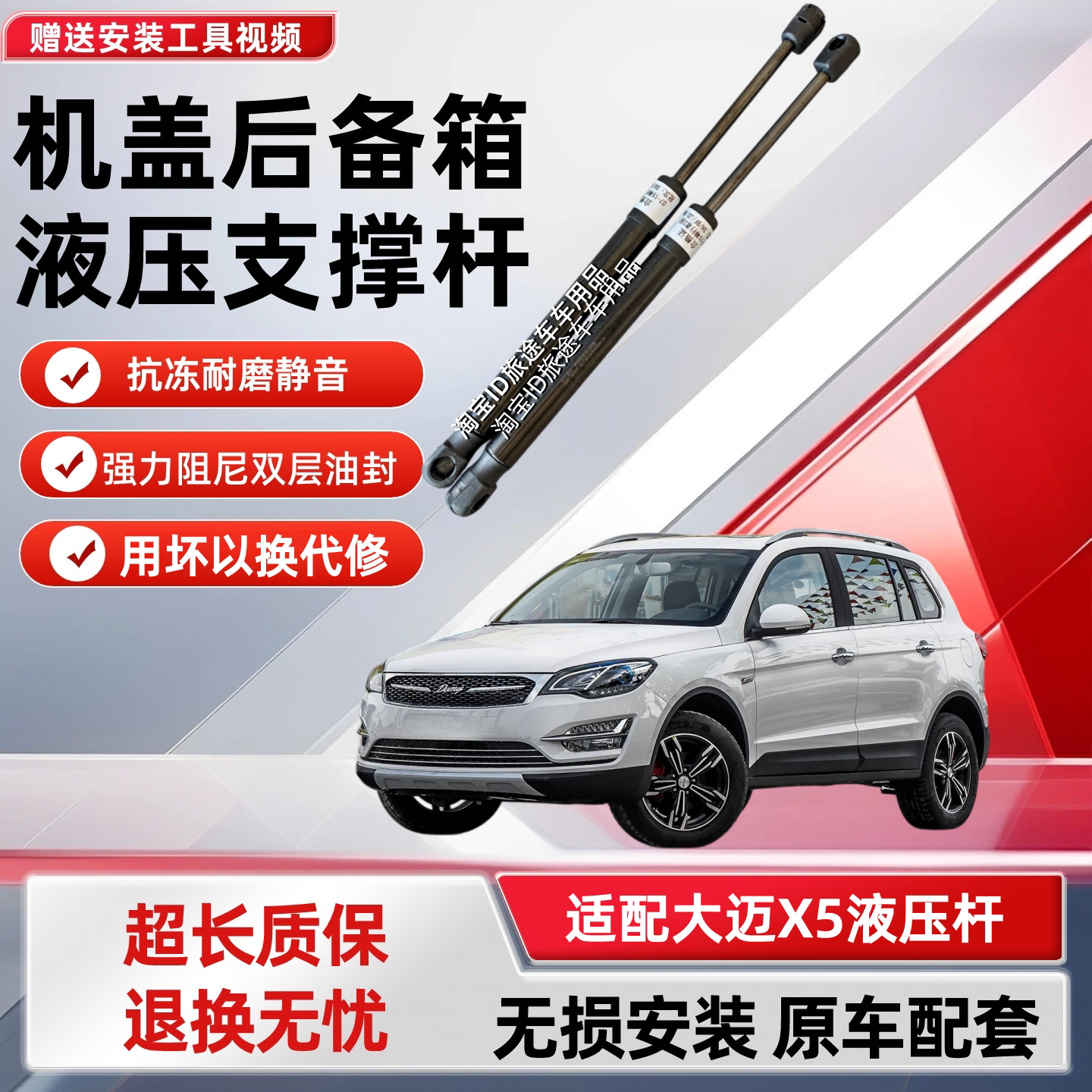 适配众泰大迈X5后备箱液压杆汽车支撑杆顶杆后背尾门弹簧原装配件
