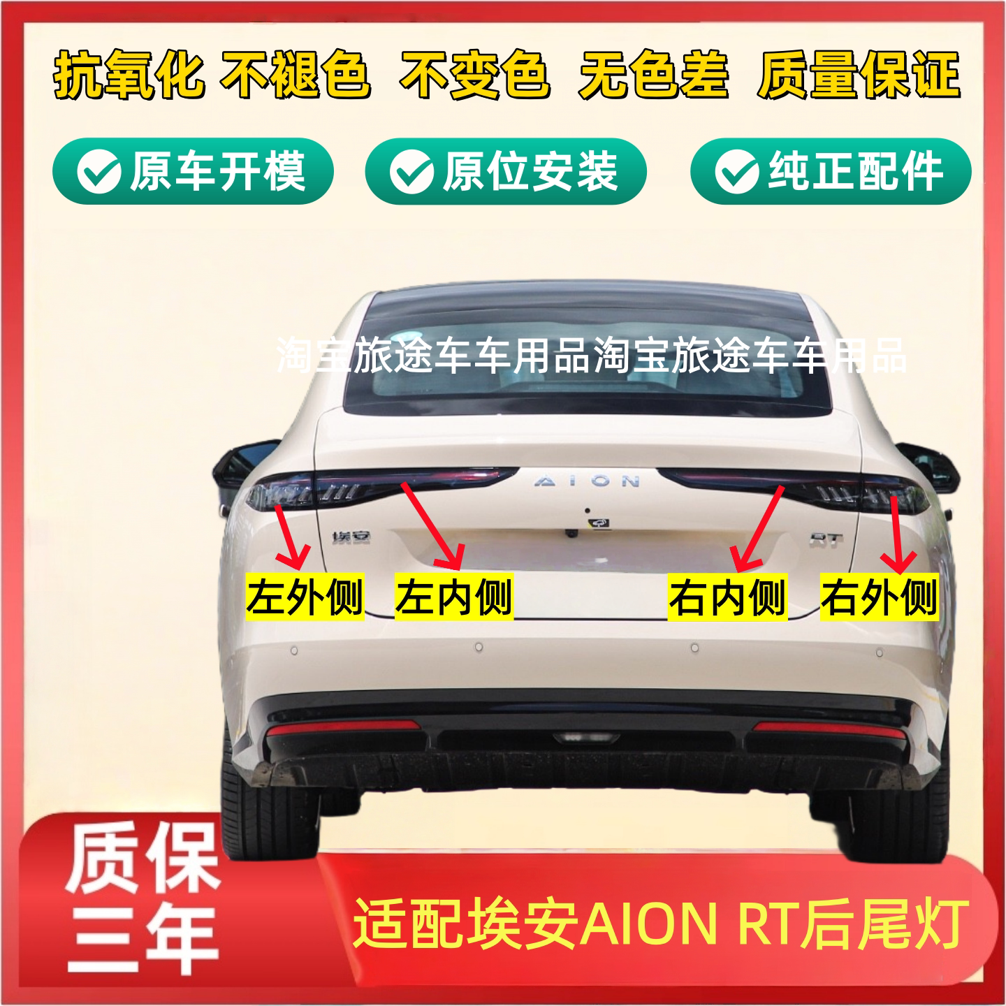 适配广汽传祺埃安RT后尾灯总成埃安AIONrt左右尾灯罩刹车转向灯壳