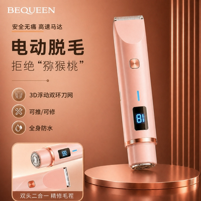 【官方正品】电动剃毛器