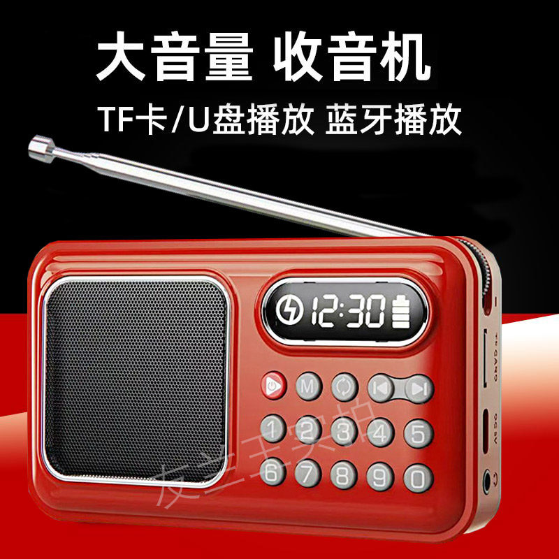 夏新多功能收音机老人专用可充电插卡随身听fm广播录音播放一体机