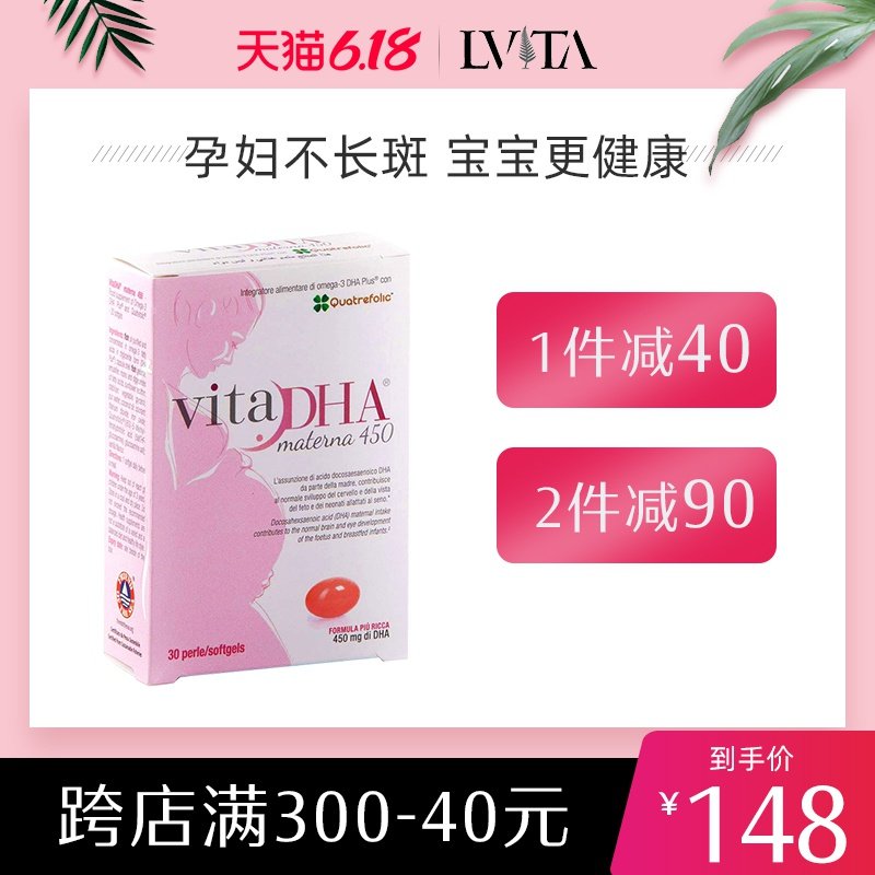 意大利进口孕妇专用DHA 深海鱼油营养品备孕期哺乳期营养保健品