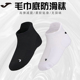 JOMA荷马足球袜男袜子短袜成人跑步袜子训练球队袜透气防滑