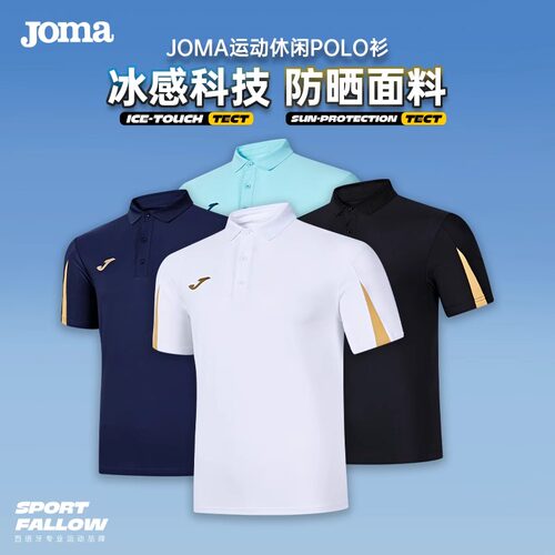 Joma运动POLO衫男子薄荷曼波凉感UPF50+防晒短袖T恤荣耀系列GLORY