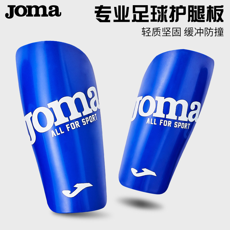 joma护腿板防摔加厚运动护具