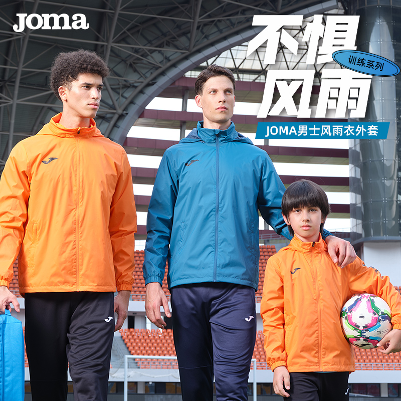 JOMA训练男女立领防风防雨风雨衣