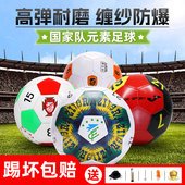 JOMA世界杯主题足球巴西4号5号成人儿童小学生中考专业专用训练球