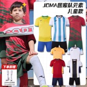 JOMA荷马儿童足球服套装 订制梅西球衣比赛训练服 定制印字2026新款