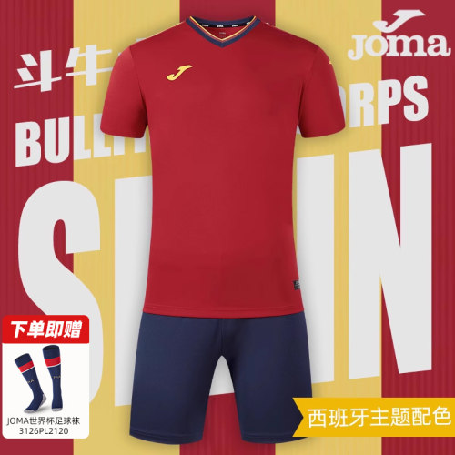 JOMA西班牙主题定制足球服定制