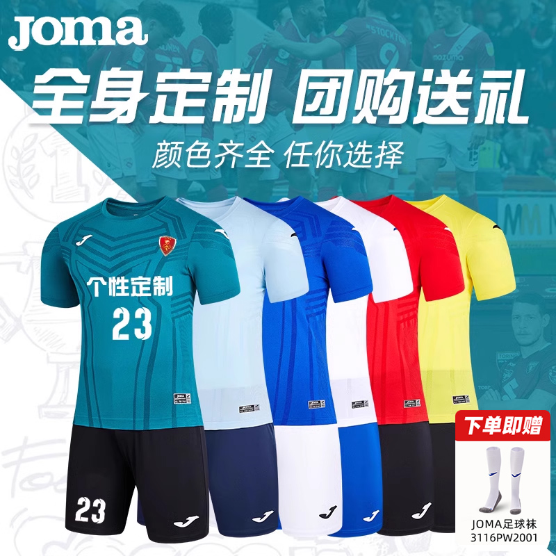 Joma荷马成人足球服套装2022年