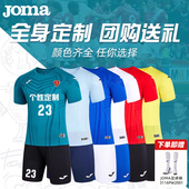 比赛训练队服印号定制短袖 Joma荷马成人足球服套装 2024年新款 球衣