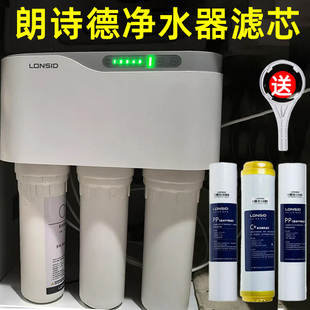 原装朗诗德净水器滤芯RO50/RO75C-201/75Gal/80AB/L2/L3 11寸PP棉