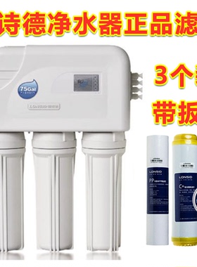 原厂朗诗德净水器滤芯配件RO50/RO75/75Gal/80AB/L2/L3 11寸PP棉