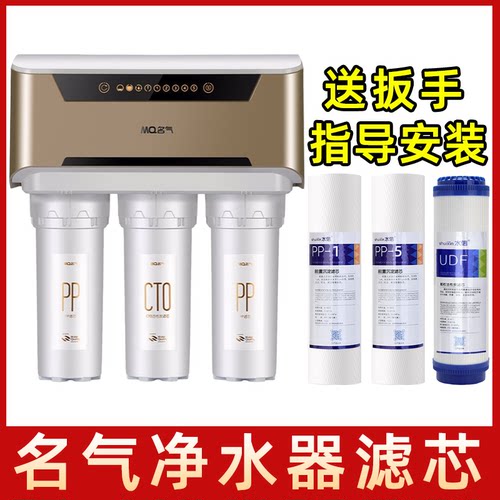 名气净水器滤芯PRO050-011J家用RO反渗透滤芯净水机水信指导安装
