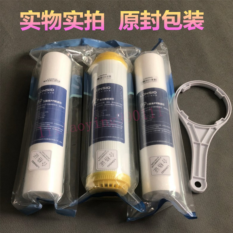 正品原厂朗诗德净水器滤芯LSD-50AB_80AB_75C-201_配件11寸10寸