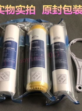 正品原厂朗诗德净水器滤芯LSD-50AB_80AB_75C-201_配件11寸10寸