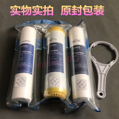 正品原厂朗诗德净水器滤芯LSD-50AB_80AB_75C-201_配件11寸10寸