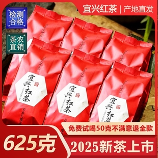 2025新茶正宗宜兴红茶特一级浓香早春茶精美礼盒罐装散装500g包邮