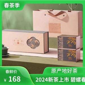 2024新茶早春碧螺春明前特级嫩芽