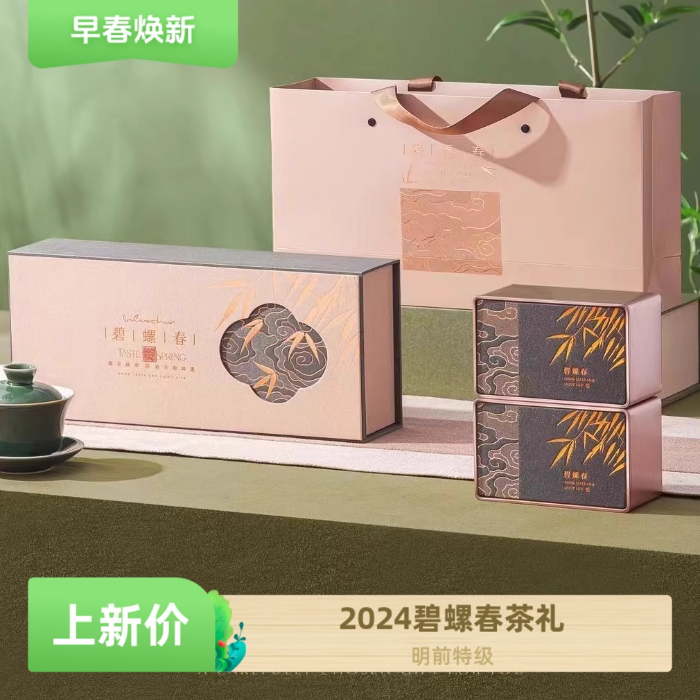 2024新茶早春碧螺春明前特级嫩芽