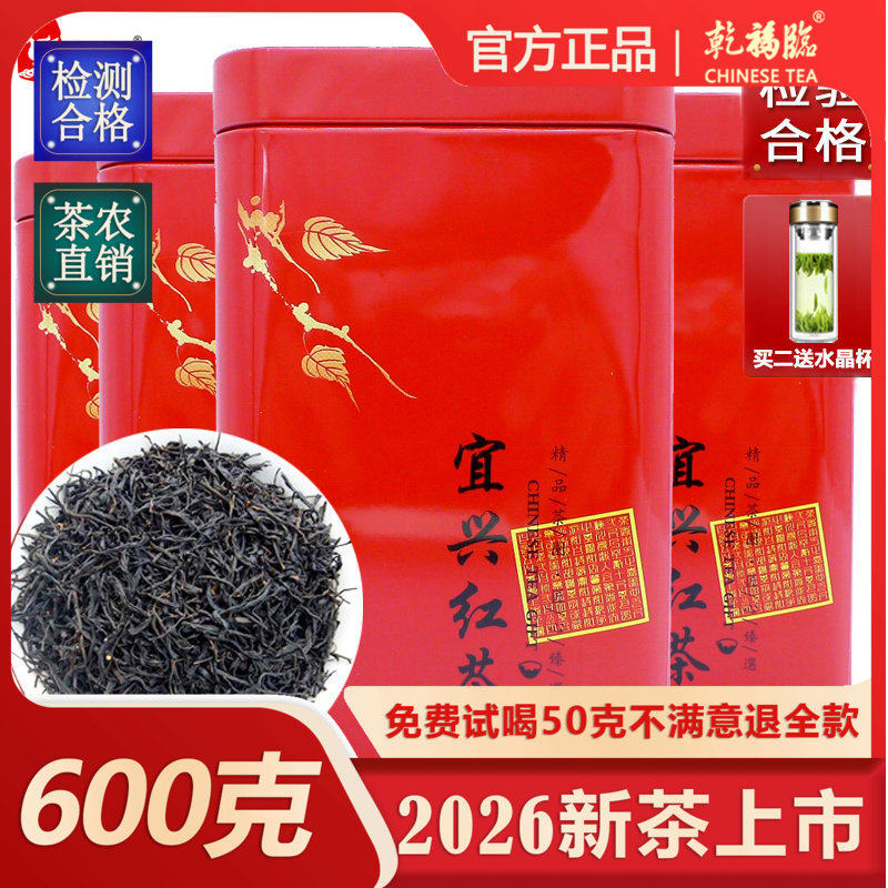 2026新茶正宗宜兴红茶特一级浓香早春茶口粮礼盒罐装散装500g包邮