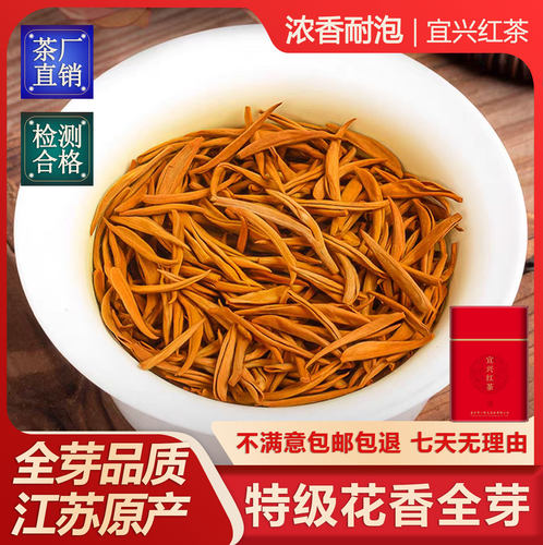 2026新茶宜兴红茶头春采摘明前