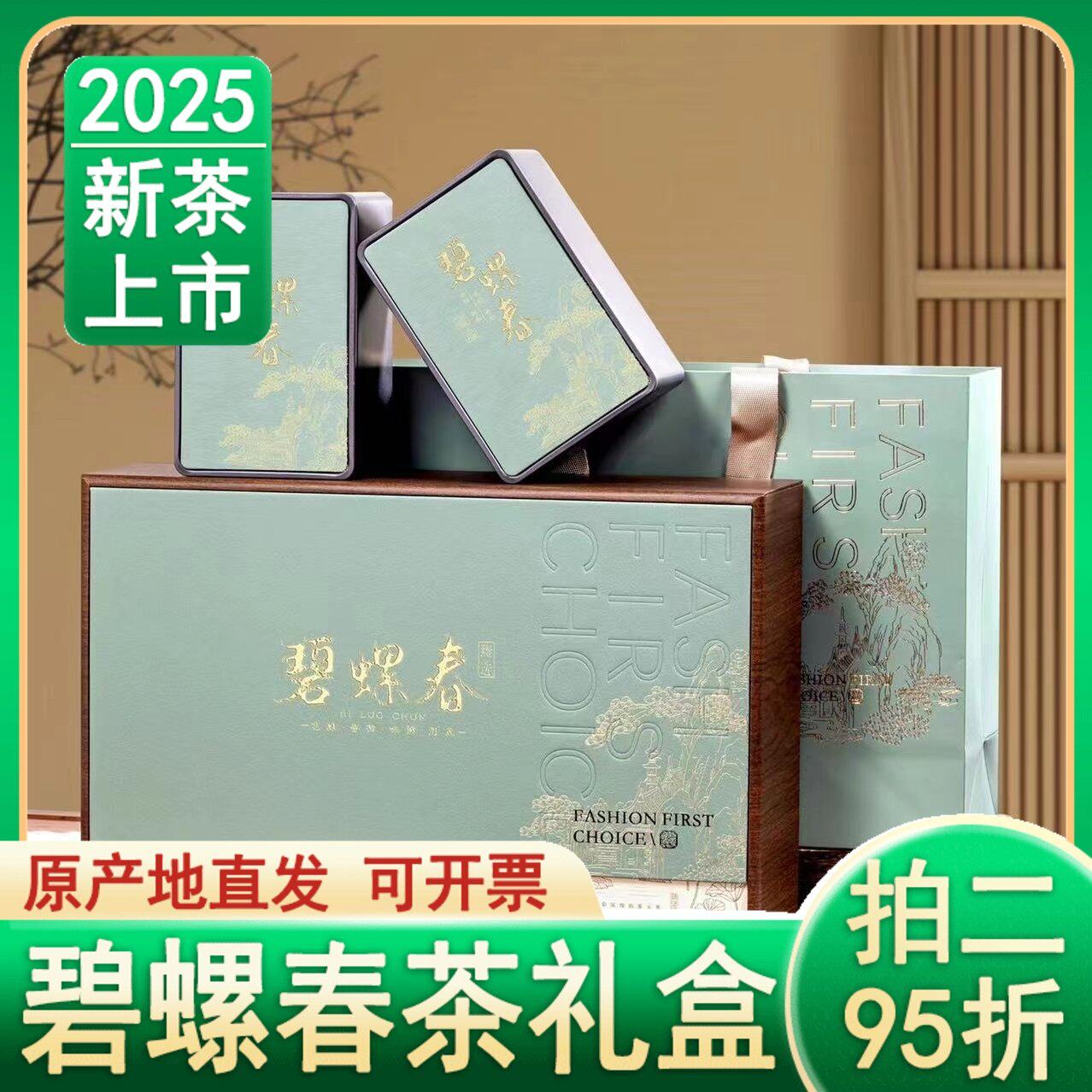 2025新茶碧螺春礼盒早春绿茶浓香耐泡苏州茶叶自己喝送礼250g包邮