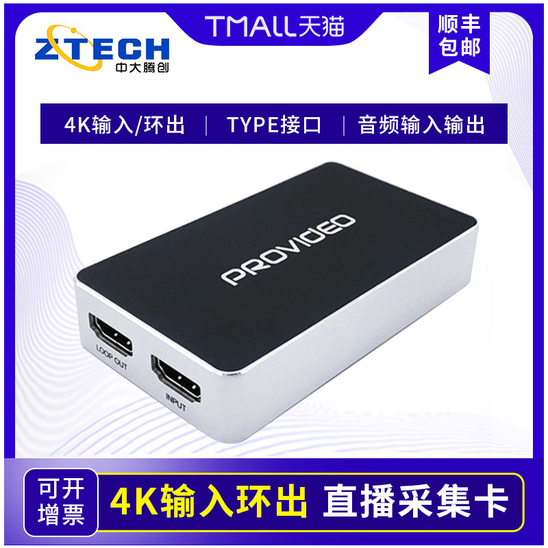 中大腾创PV366采集盒 USB3.0免驱即插即用HDMI高清信号带输出带音频视频会议网络直播录播游戏远程医疗采集卡