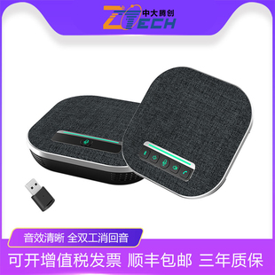 中大腾创ZT M50WL视频会议USB蓝牙无线一拖二全向麦克风24米拾音
