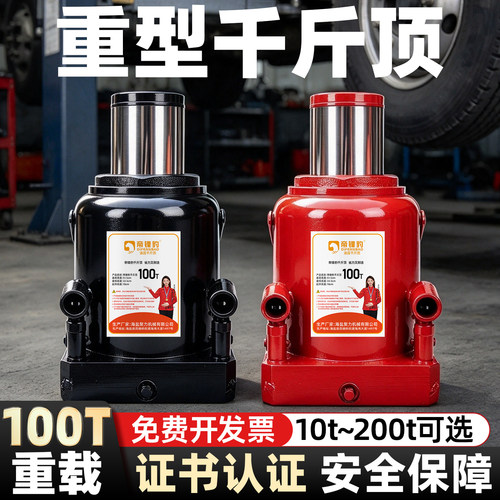 重型千斤顶】200吨】车用】工程