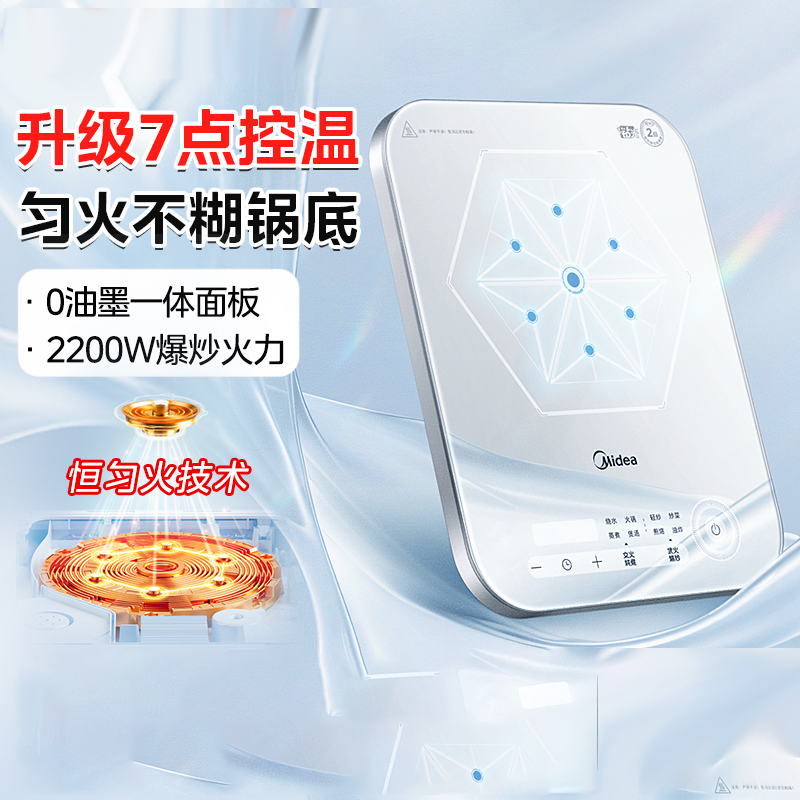 美的铂钻电磁炉家用火锅专用大面板大火力炒菜官方正品2025新款,厨房电器,电磁炉/陶炉,淘宝优惠券,粉丝福利购,淘宝优惠卷