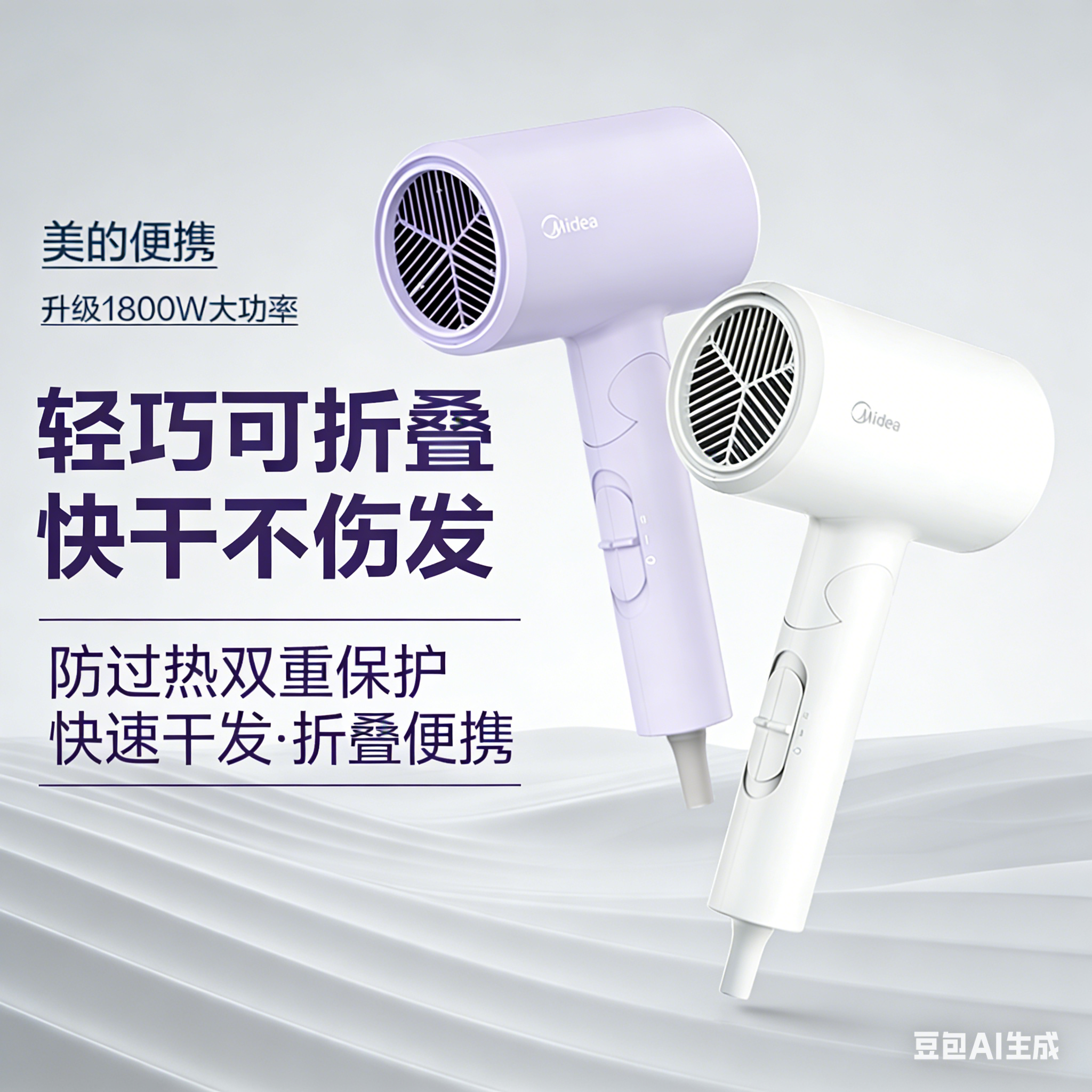 [国补15%]美的大功率吹风机FZ201