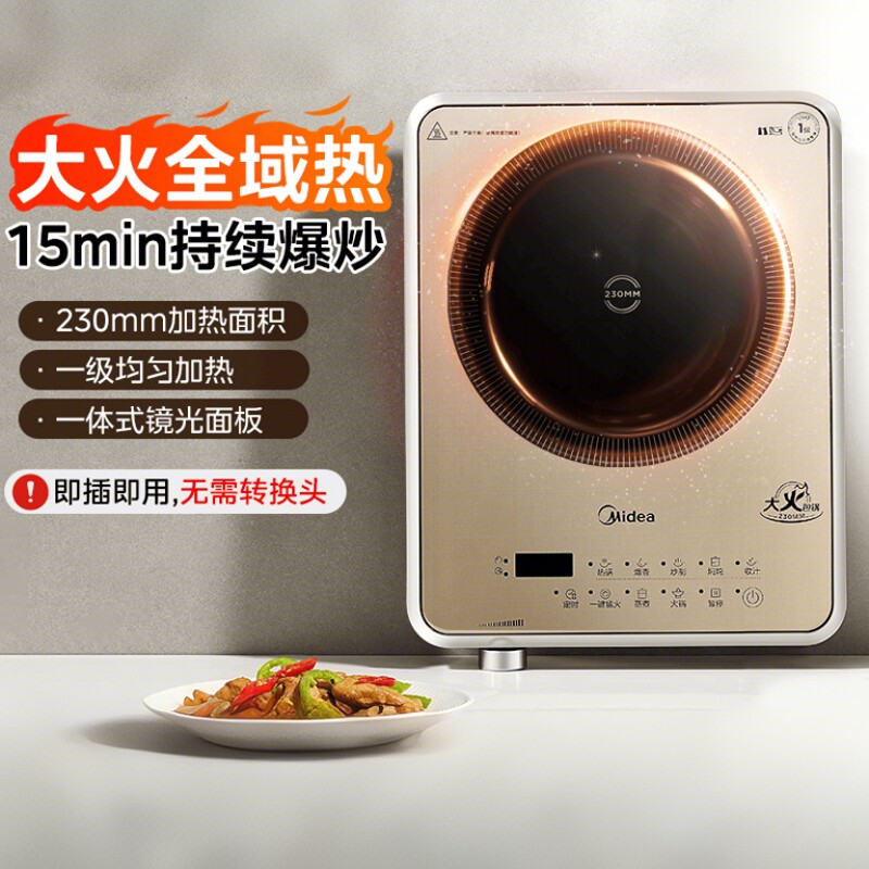 美的电磁炉家用炒菜火锅2025新款旋钮电磁炉灶官方旗舰店正品