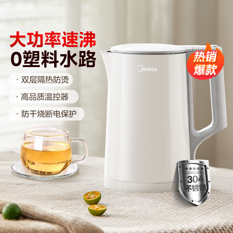 美的电热水壶家用保温一体烧水壶自动断电大容量煮开水壶宿舍学生,厨房电器,电热水壶,淘宝优惠券,粉丝福利购,淘宝优惠卷