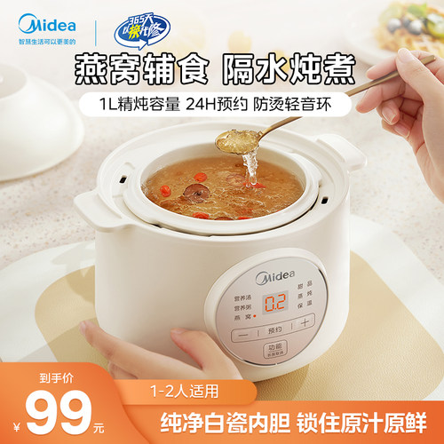 美的家用电炖锅陶瓷炖汤3L