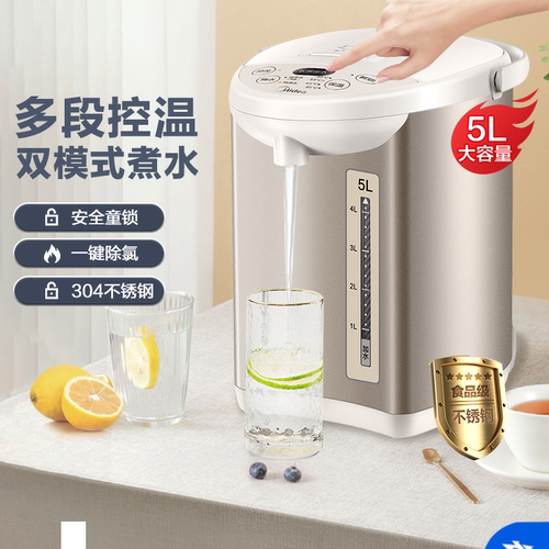 美的电水瓶双温实显安全童锁5L