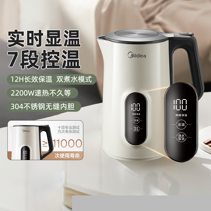 国补15%]美的恒温烧水壶SH17X304